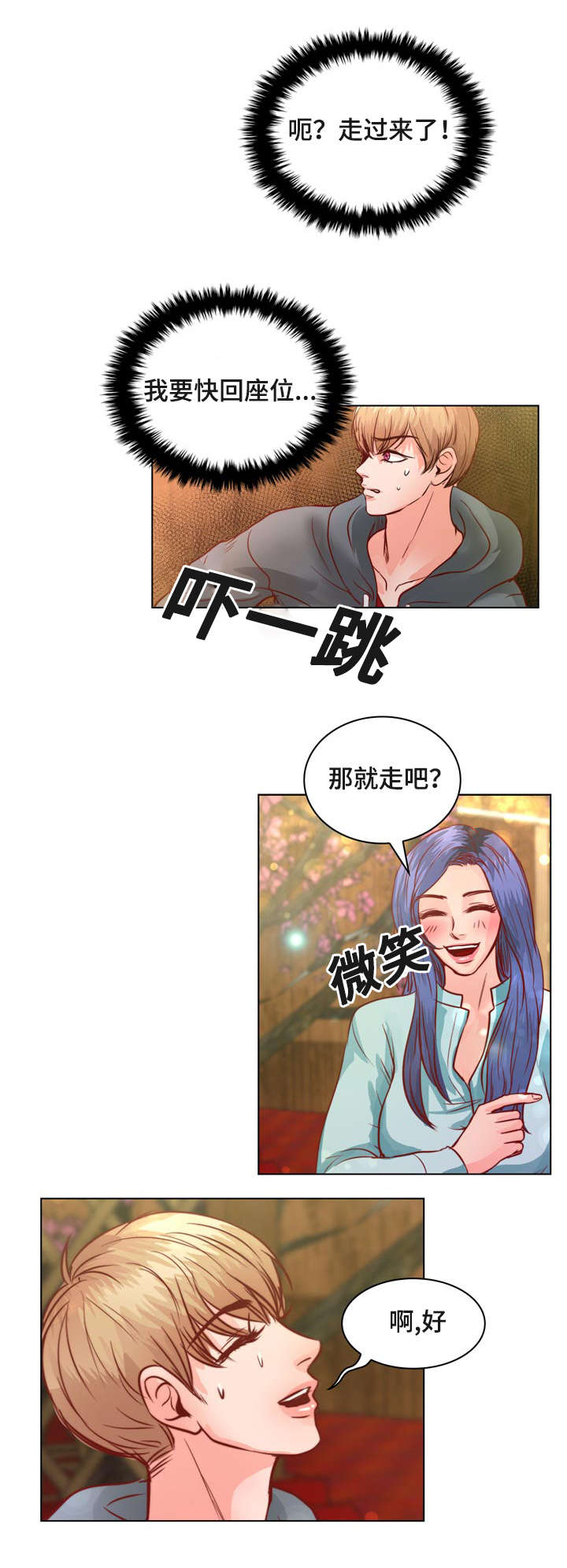 《蝙蝠的悲鸣》漫画最新章节第10章：介绍女朋友免费下拉式在线观看章节第【15】张图片