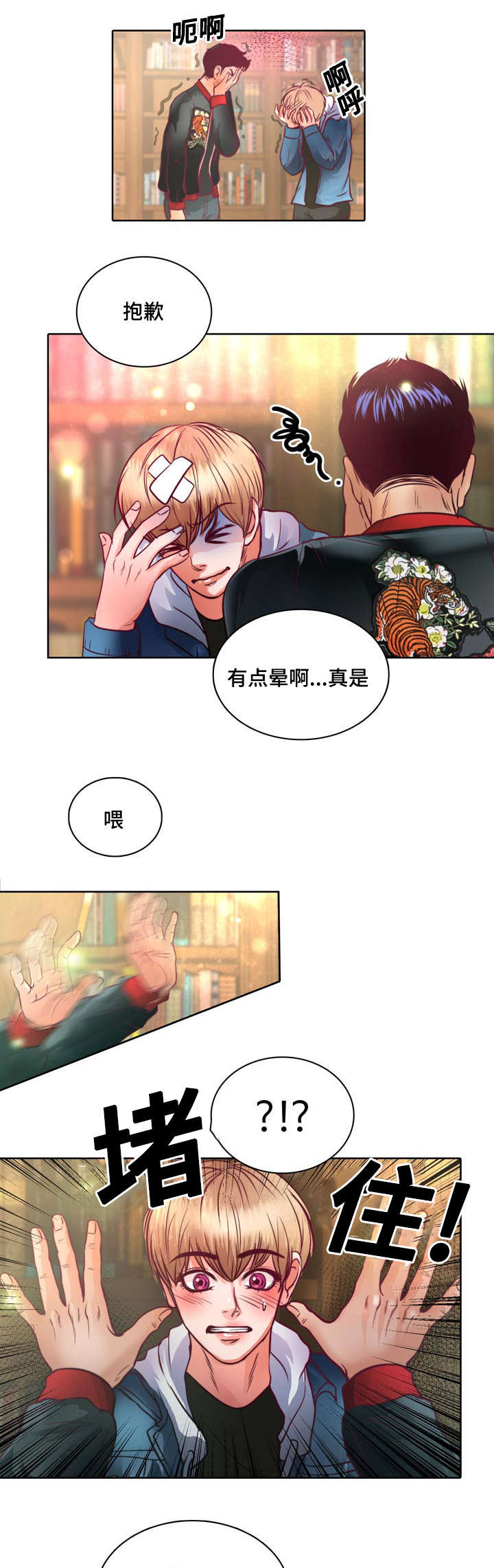 《蝙蝠的悲鸣》漫画最新章节第11章：不许再联系她免费下拉式在线观看章节第【6】张图片