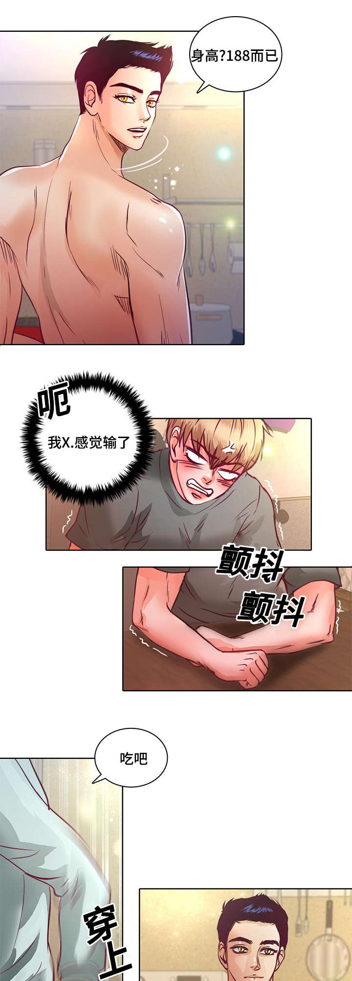 《蝙蝠的悲鸣》漫画最新章节第11章：不许再联系她免费下拉式在线观看章节第【19】张图片