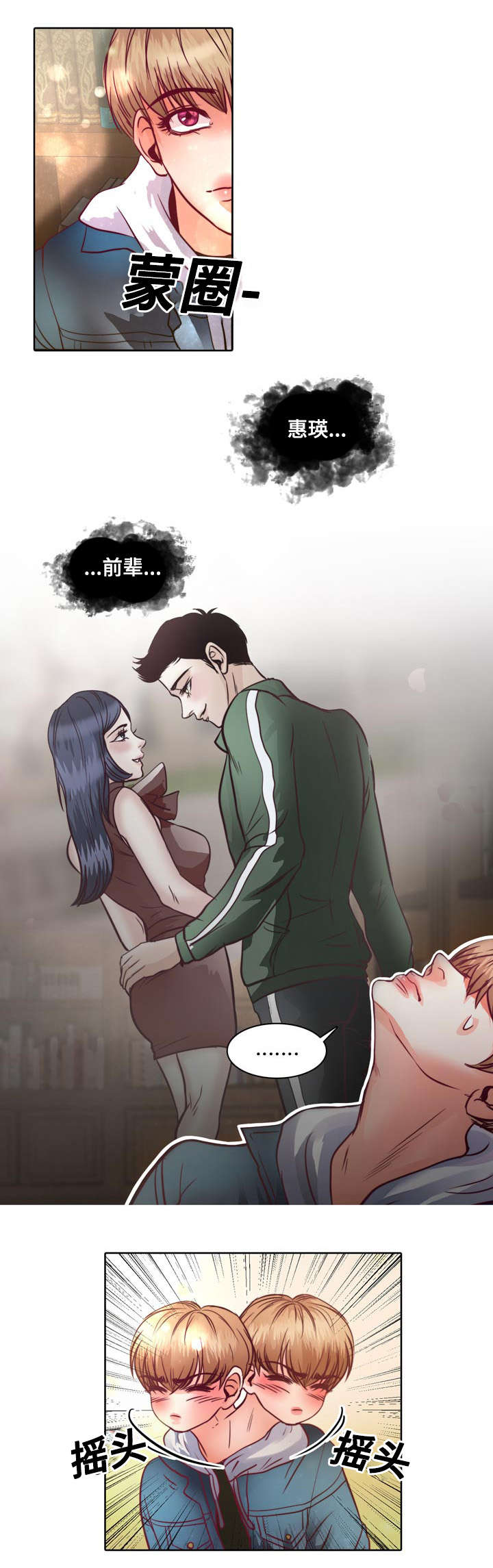 《蝙蝠的悲鸣》漫画最新章节第11章：不许再联系她免费下拉式在线观看章节第【10】张图片