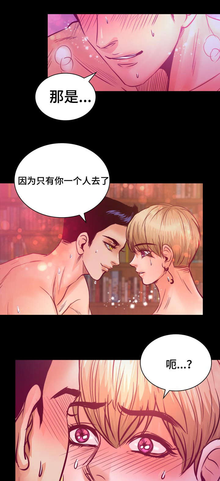 《蝙蝠的悲鸣》漫画最新章节第12章：梦境免费下拉式在线观看章节第【11】张图片