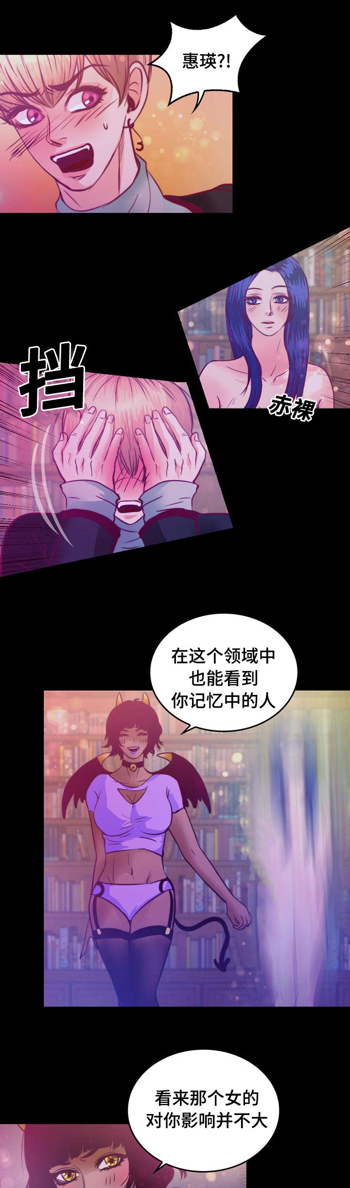 《蝙蝠的悲鸣》漫画最新章节第12章：梦境免费下拉式在线观看章节第【32】张图片