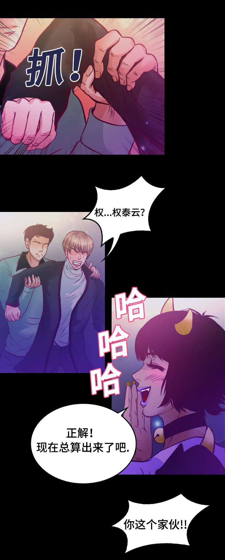 《蝙蝠的悲鸣》漫画最新章节第12章：梦境免费下拉式在线观看章节第【29】张图片