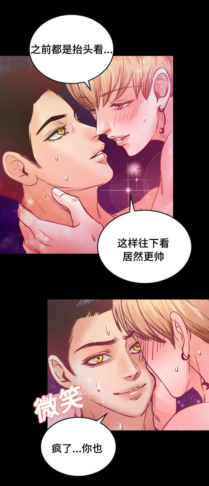 《蝙蝠的悲鸣》漫画最新章节第12章：梦境免费下拉式在线观看章节第【20】张图片