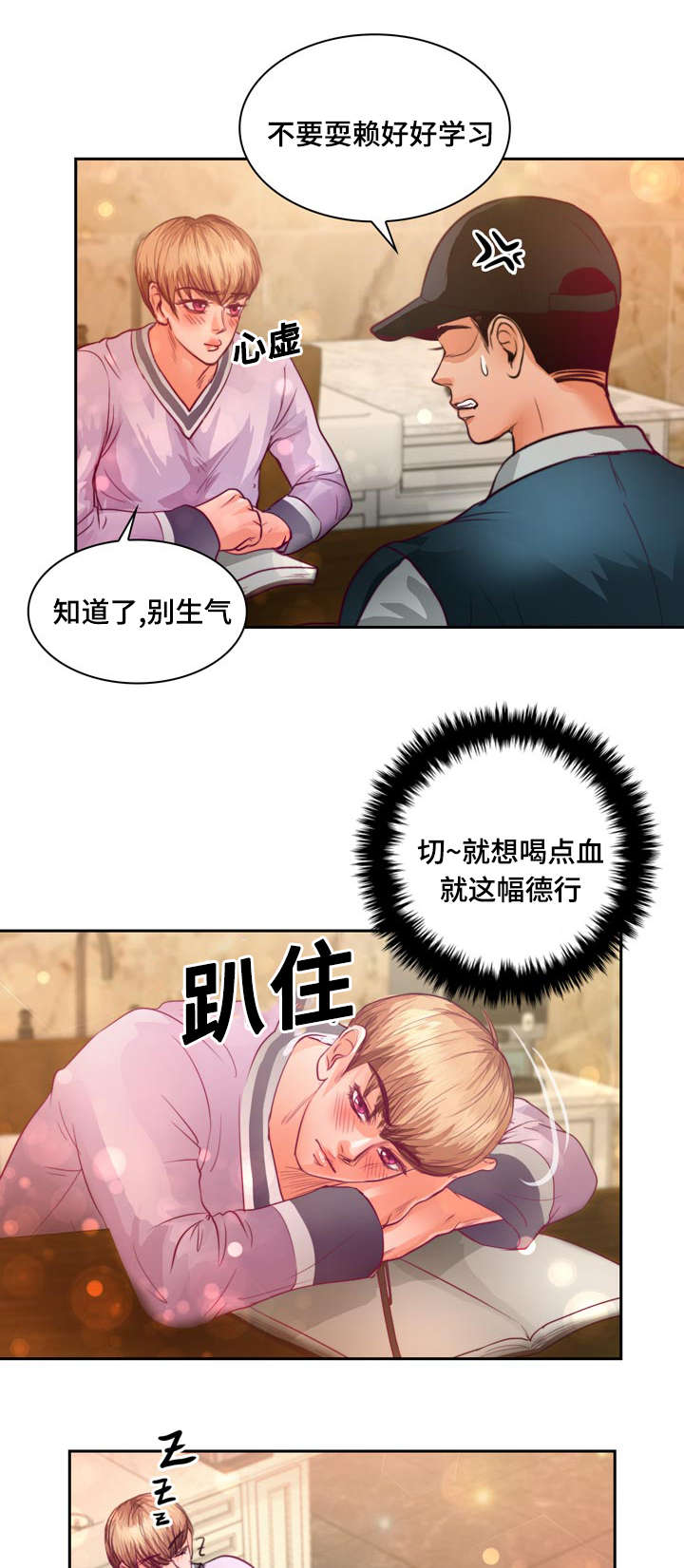 《蝙蝠的悲鸣》漫画最新章节第13章：来我家做作业吗免费下拉式在线观看章节第【17】张图片