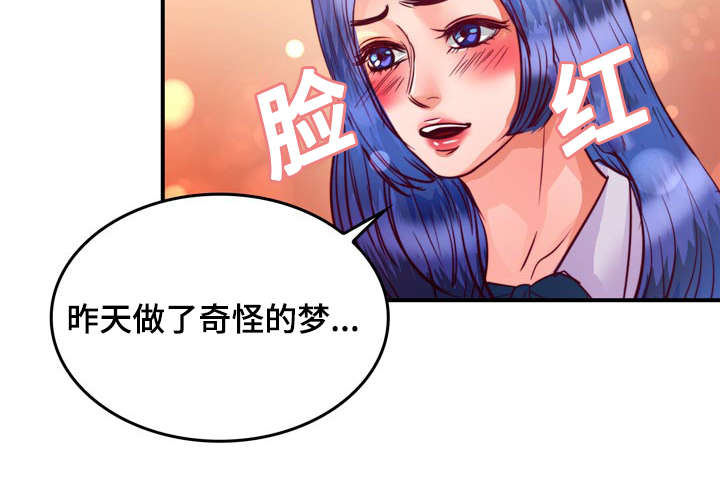 《蝙蝠的悲鸣》漫画最新章节第13章：来我家做作业吗免费下拉式在线观看章节第【30】张图片