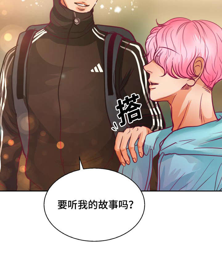 《蝙蝠的悲鸣》漫画最新章节第13章：来我家做作业吗免费下拉式在线观看章节第【1】张图片