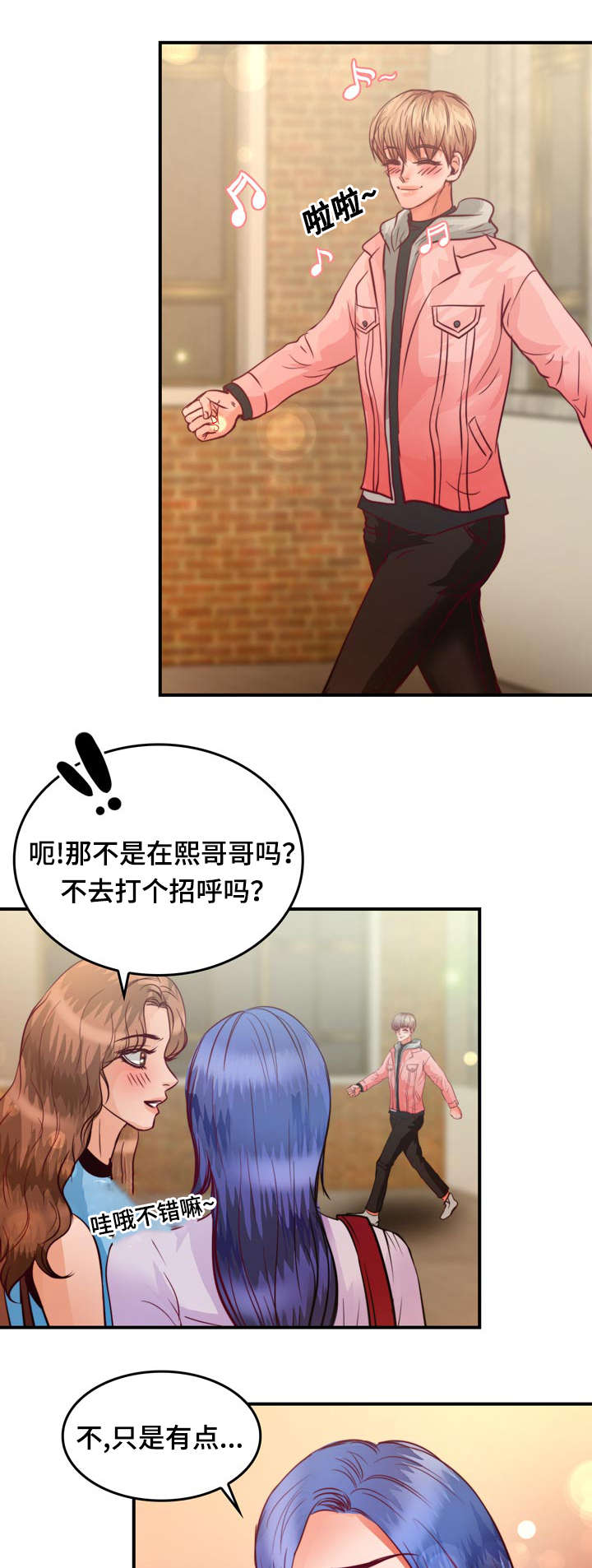 《蝙蝠的悲鸣》漫画最新章节第13章：来我家做作业吗免费下拉式在线观看章节第【31】张图片