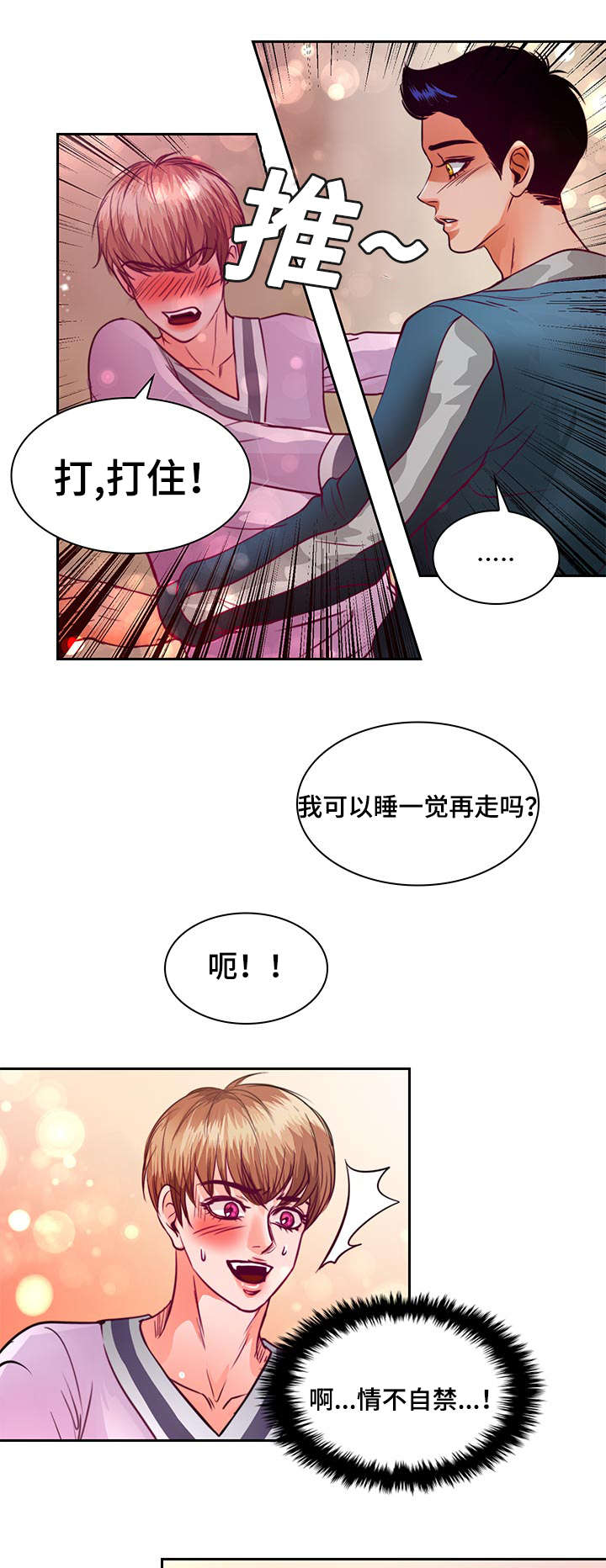 《蝙蝠的悲鸣》漫画最新章节第13章：来我家做作业吗免费下拉式在线观看章节第【10】张图片