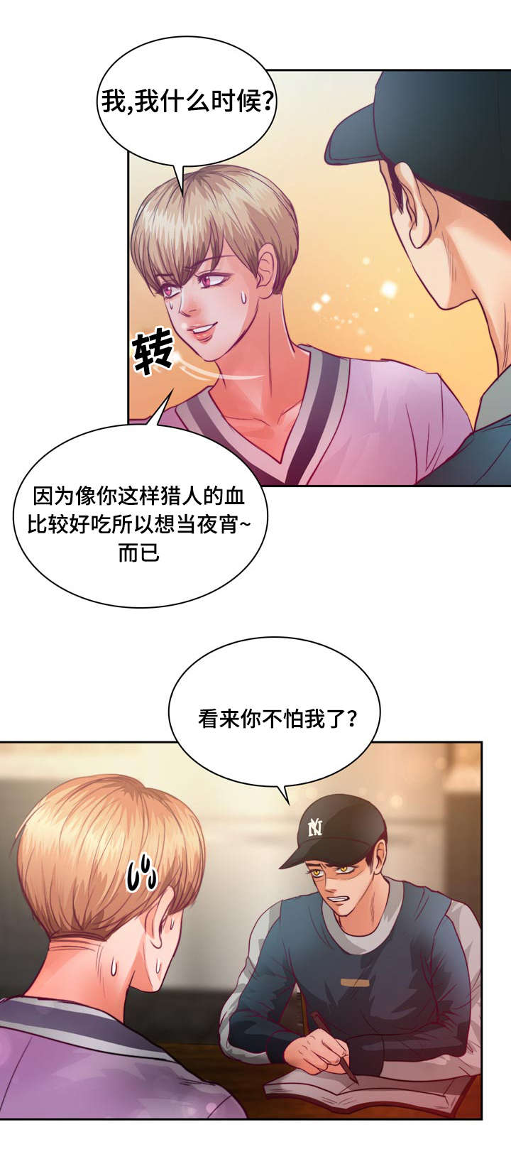 《蝙蝠的悲鸣》漫画最新章节第13章：来我家做作业吗免费下拉式在线观看章节第【18】张图片