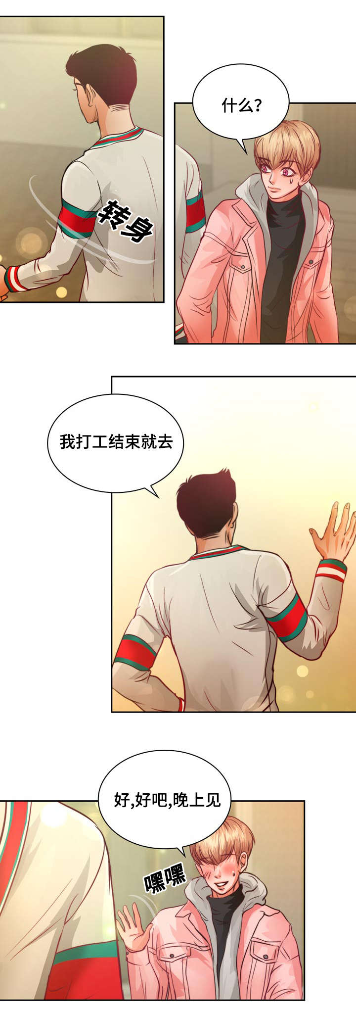 《蝙蝠的悲鸣》漫画最新章节第13章：来我家做作业吗免费下拉式在线观看章节第【32】张图片