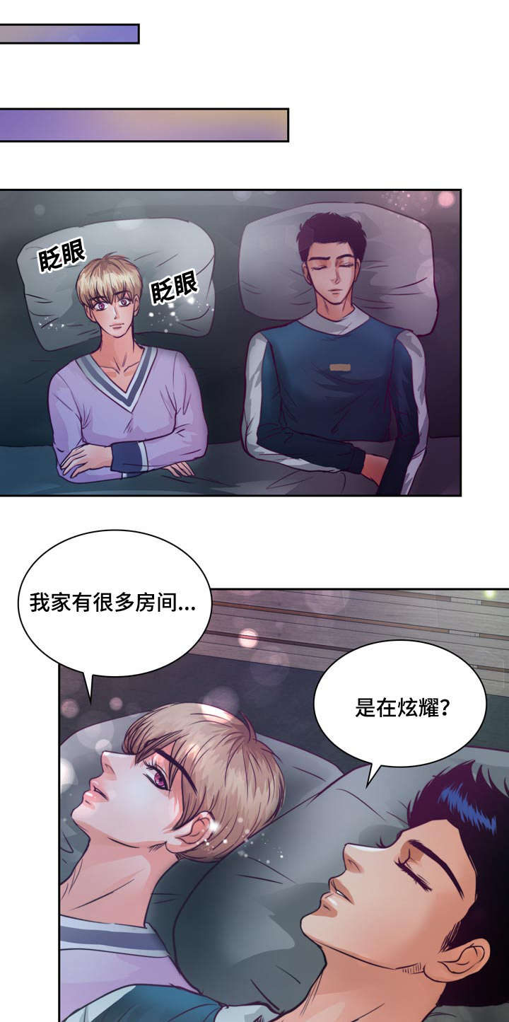 《蝙蝠的悲鸣》漫画最新章节第13章：来我家做作业吗免费下拉式在线观看章节第【8】张图片