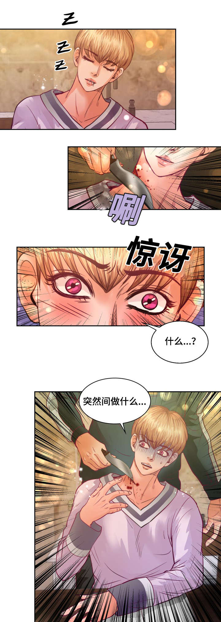 《蝙蝠的悲鸣》漫画最新章节第13章：来我家做作业吗免费下拉式在线观看章节第【15】张图片