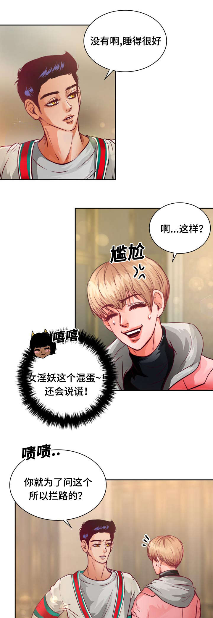 《蝙蝠的悲鸣》漫画最新章节第13章：来我家做作业吗免费下拉式在线观看章节第【34】张图片