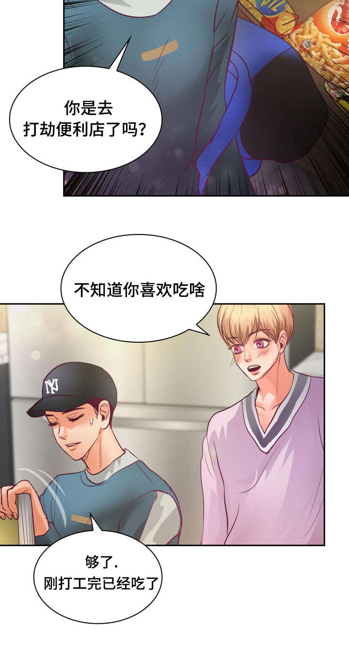 《蝙蝠的悲鸣》漫画最新章节第13章：来我家做作业吗免费下拉式在线观看章节第【26】张图片