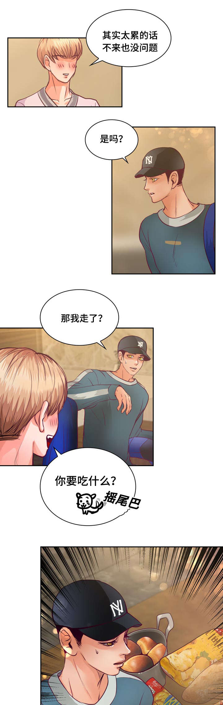 《蝙蝠的悲鸣》漫画最新章节第13章：来我家做作业吗免费下拉式在线观看章节第【27】张图片