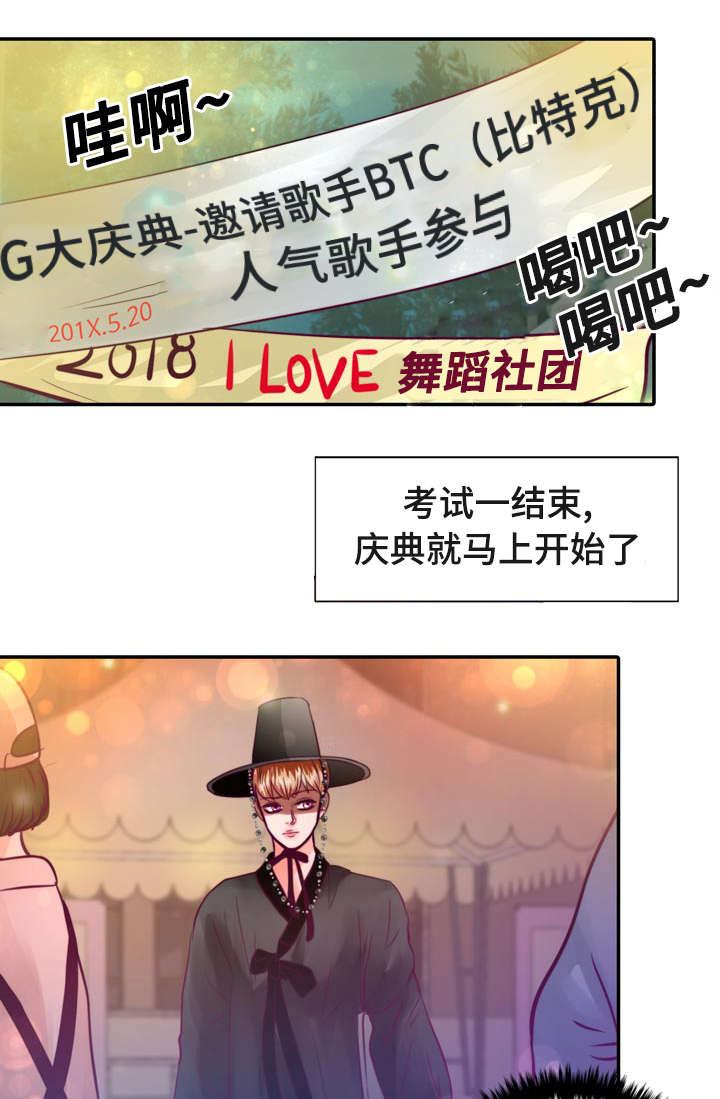 《蝙蝠的悲鸣》漫画最新章节第14章：第一次接吻免费下拉式在线观看章节第【22】张图片