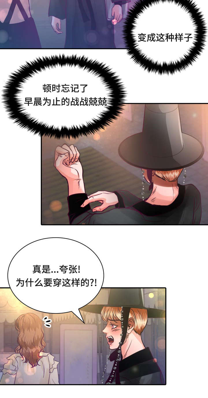 《蝙蝠的悲鸣》漫画最新章节第14章：第一次接吻免费下拉式在线观看章节第【21】张图片