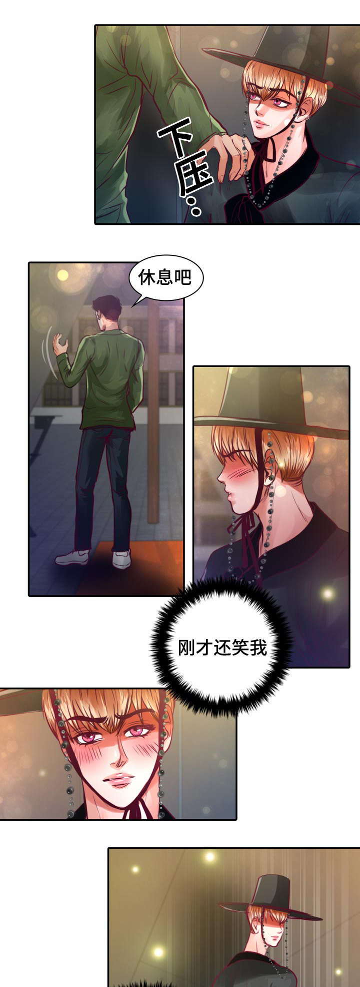 《蝙蝠的悲鸣》漫画最新章节第14章：第一次接吻免费下拉式在线观看章节第【12】张图片