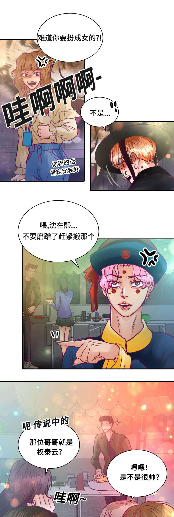 《蝙蝠的悲鸣》漫画最新章节第14章：第一次接吻免费下拉式在线观看章节第【20】张图片