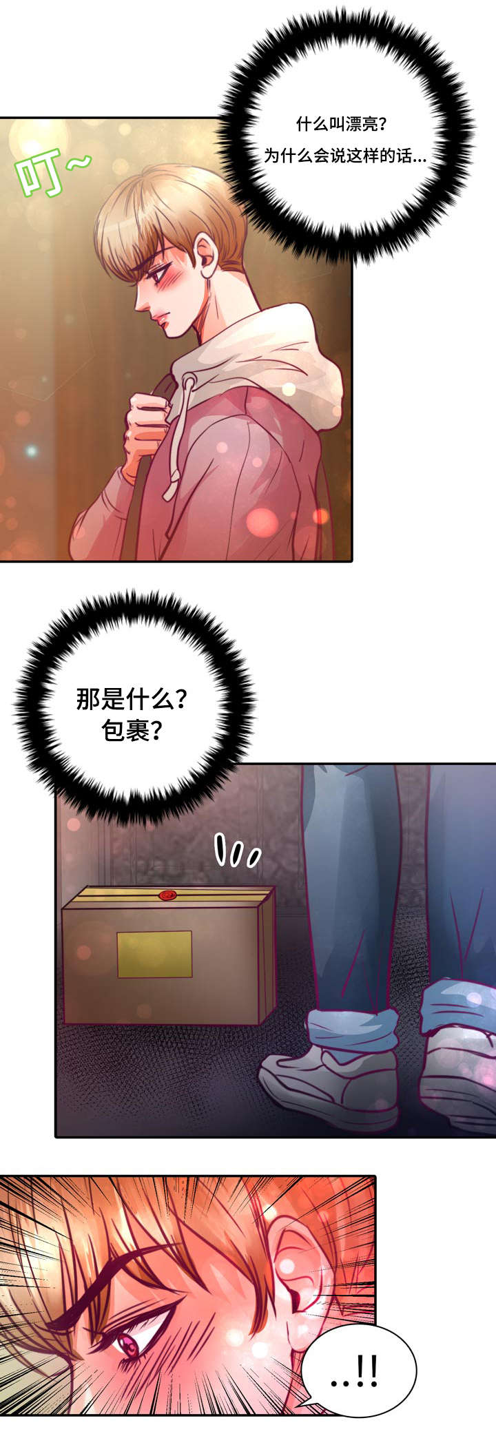 《蝙蝠的悲鸣》漫画最新章节第14章：第一次接吻免费下拉式在线观看章节第【26】张图片