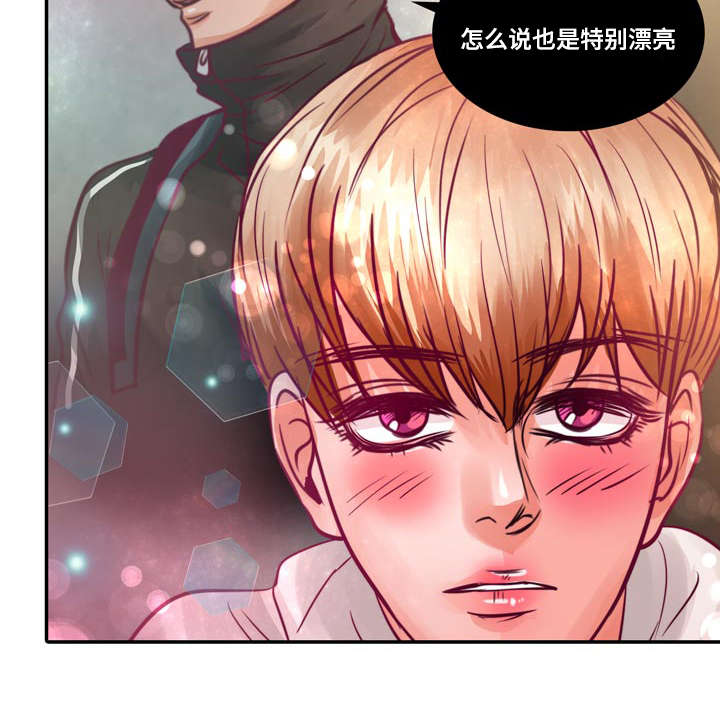 《蝙蝠的悲鸣》漫画最新章节第14章：第一次接吻免费下拉式在线观看章节第【27】张图片