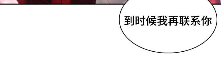 《蝙蝠的悲鸣》漫画最新章节第15章：他回来了免费下拉式在线观看章节第【6】张图片