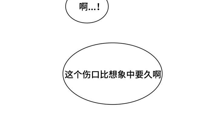 《蝙蝠的悲鸣》漫画最新章节第16章：逃出去免费下拉式在线观看章节第【14】张图片