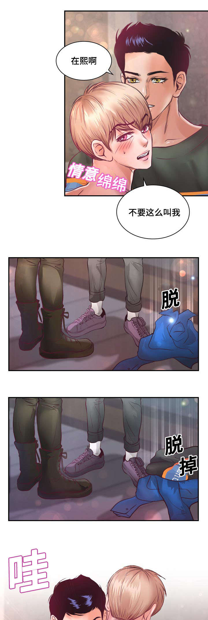 《蝙蝠的悲鸣》漫画最新章节第16章：逃出去免费下拉式在线观看章节第【10】张图片