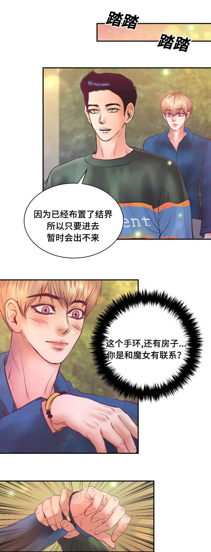 《蝙蝠的悲鸣》漫画最新章节第16章：逃出去免费下拉式在线观看章节第【17】张图片