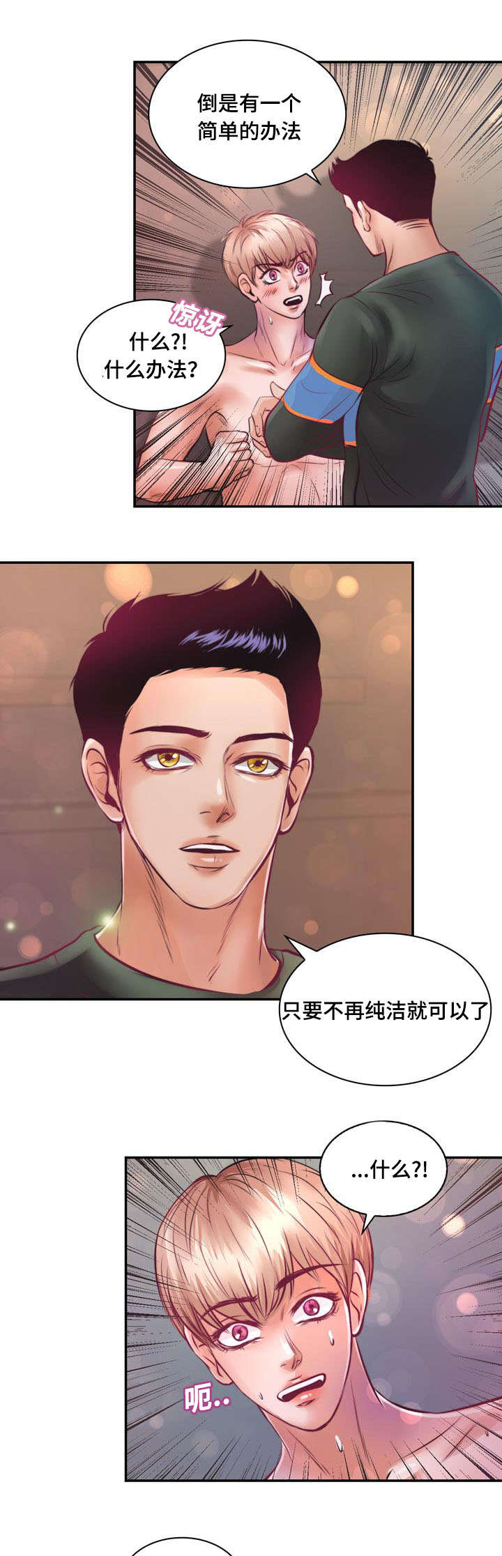 《蝙蝠的悲鸣》漫画最新章节第16章：逃出去免费下拉式在线观看章节第【12】张图片