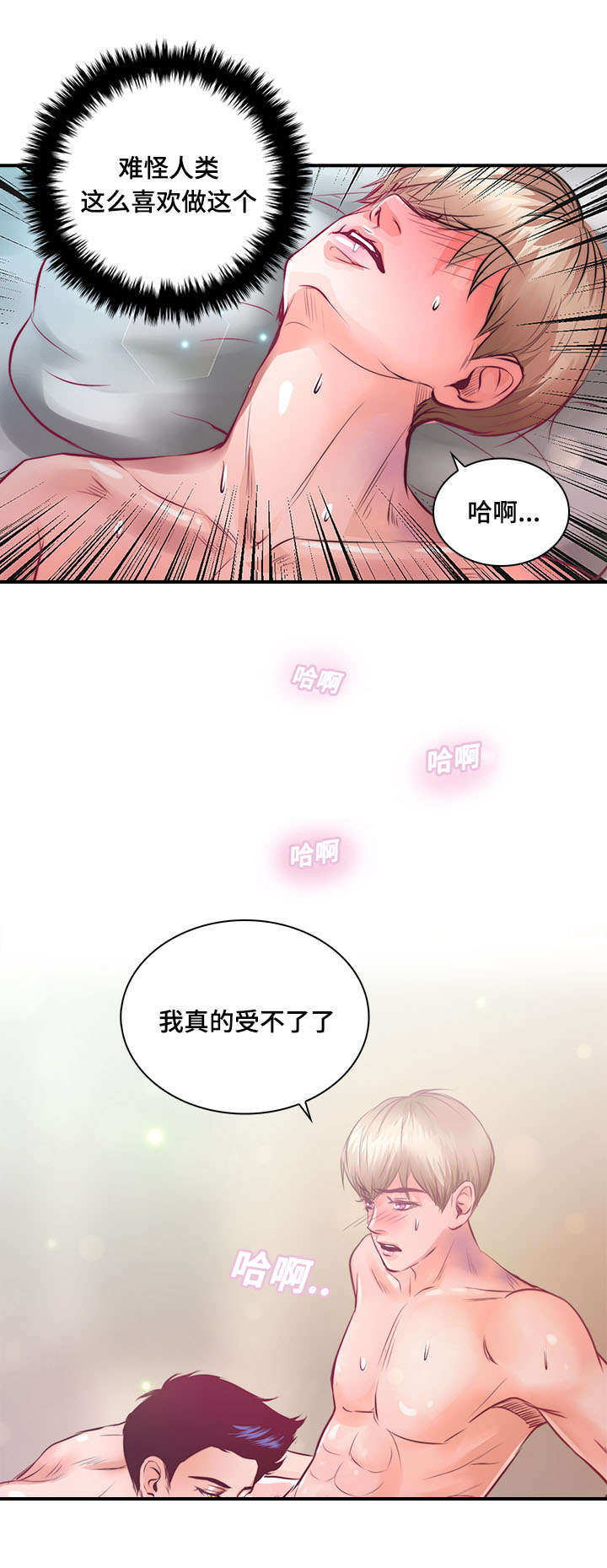 《蝙蝠的悲鸣》漫画最新章节第16章：逃出去免费下拉式在线观看章节第【1】张图片