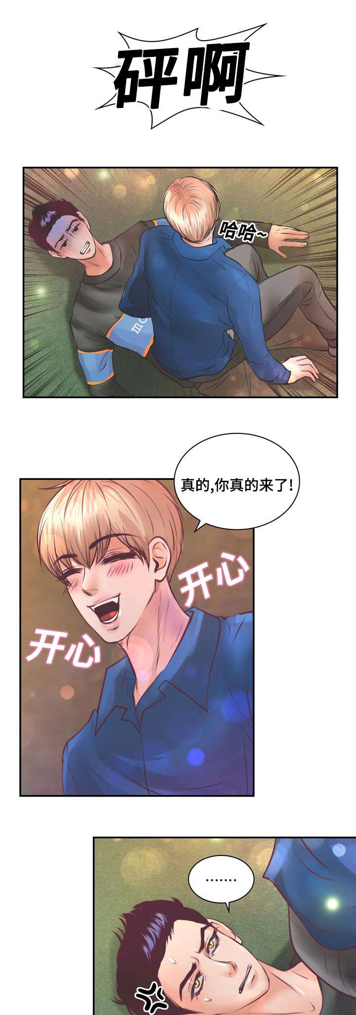 《蝙蝠的悲鸣》漫画最新章节第16章：逃出去免费下拉式在线观看章节第【22】张图片