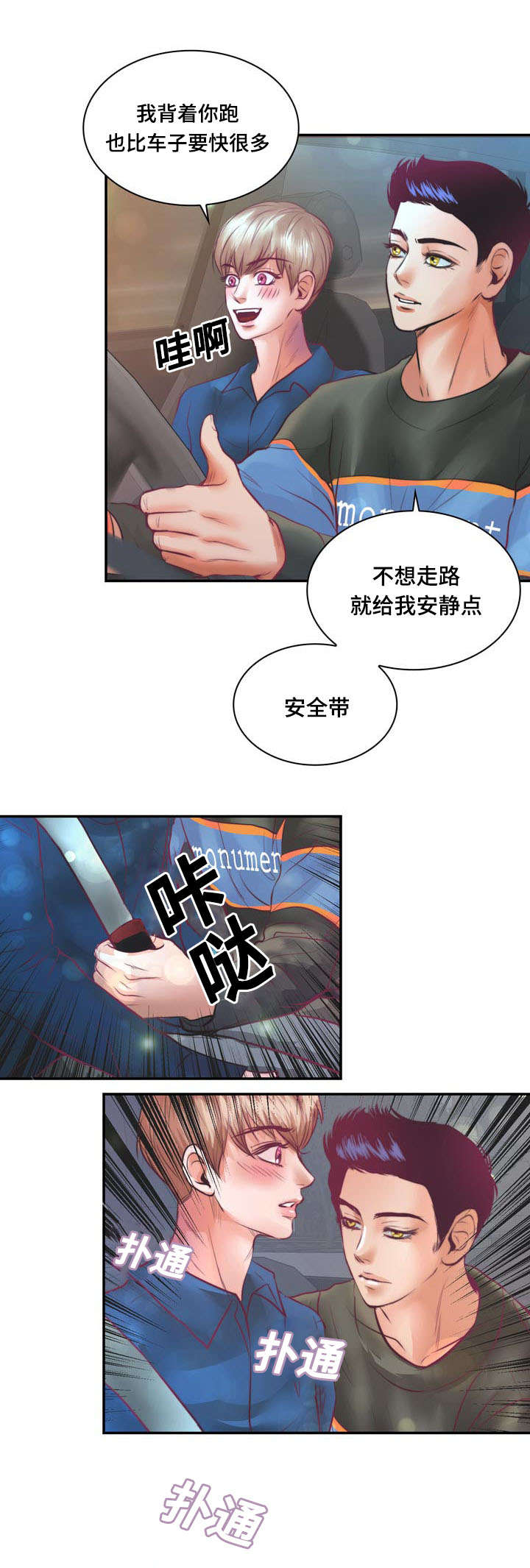 《蝙蝠的悲鸣》漫画最新章节第16章：逃出去免费下拉式在线观看章节第【19】张图片