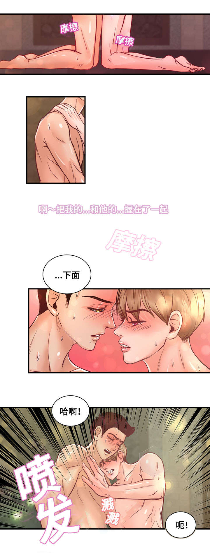 《蝙蝠的悲鸣》漫画最新章节第17章：感觉喜欢上你了免费下拉式在线观看章节第【14】张图片