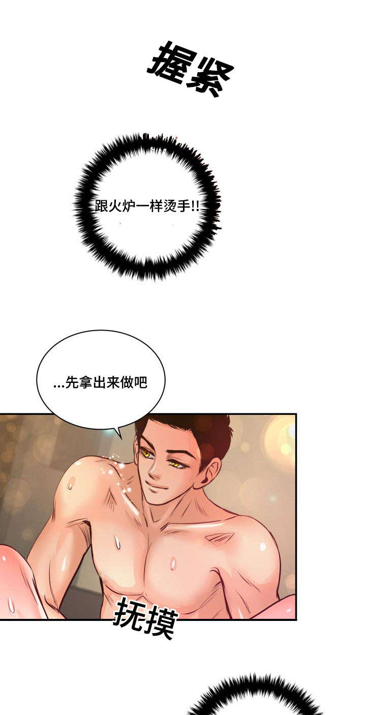 《蝙蝠的悲鸣》漫画最新章节第17章：感觉喜欢上你了免费下拉式在线观看章节第【20】张图片