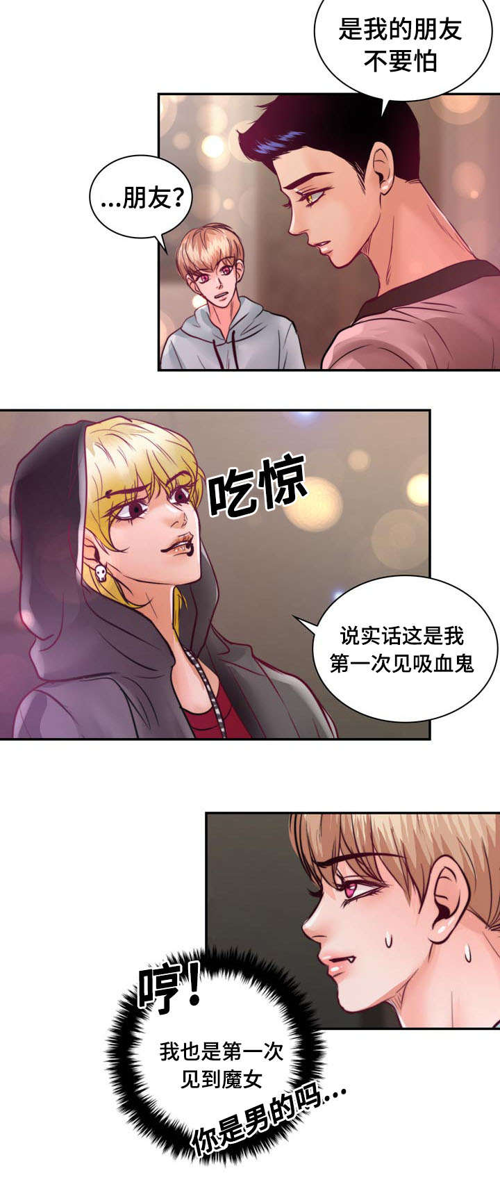 《蝙蝠的悲鸣》漫画最新章节第18章：没有家人免费下拉式在线观看章节第【19】张图片