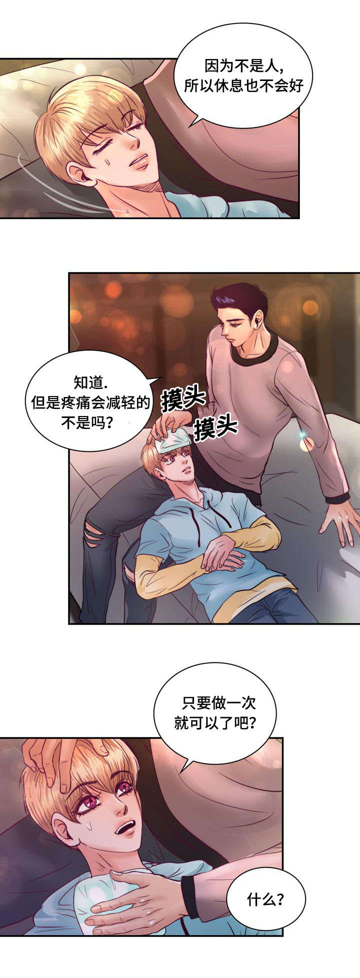 《蝙蝠的悲鸣》漫画最新章节第18章：没有家人免费下拉式在线观看章节第【5】张图片