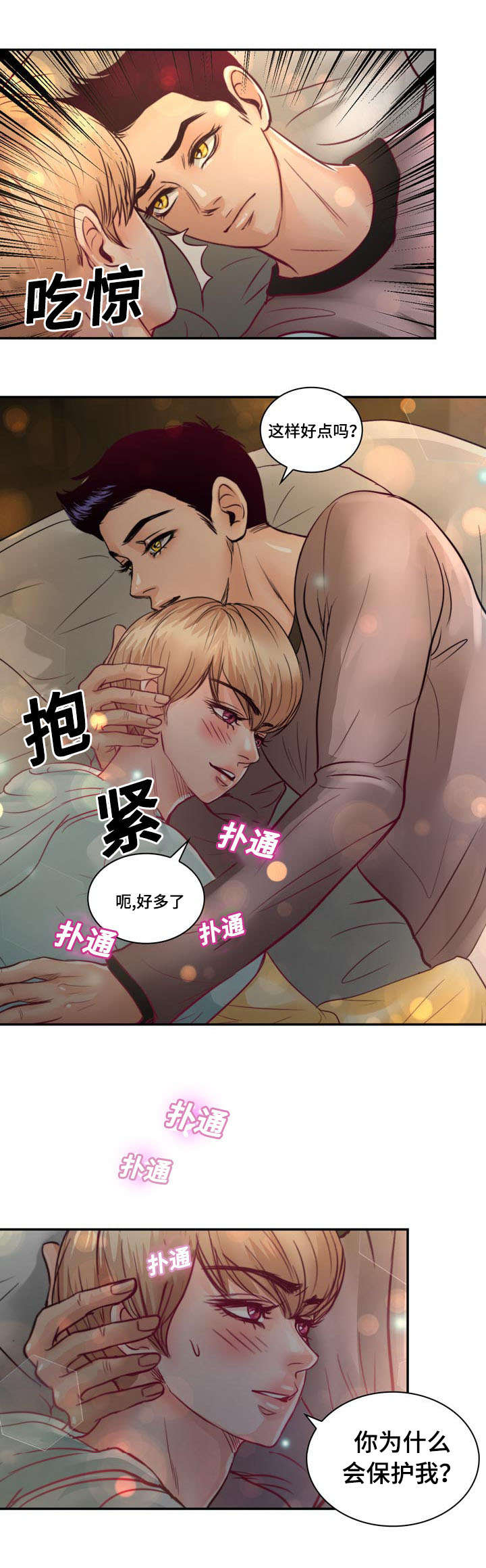 《蝙蝠的悲鸣》漫画最新章节第18章：没有家人免费下拉式在线观看章节第【29】张图片