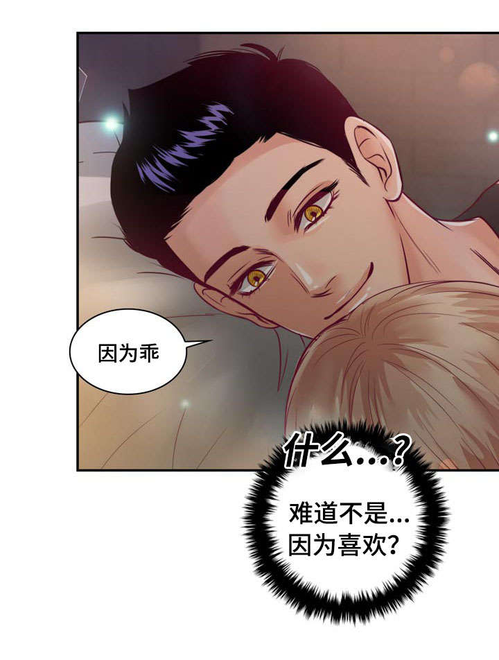 《蝙蝠的悲鸣》漫画最新章节第18章：没有家人免费下拉式在线观看章节第【28】张图片