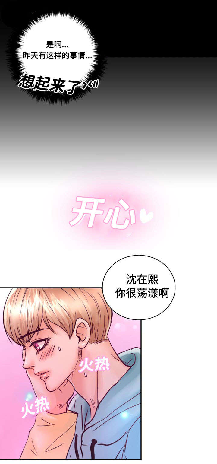 《蝙蝠的悲鸣》漫画最新章节第18章：没有家人免费下拉式在线观看章节第【11】张图片