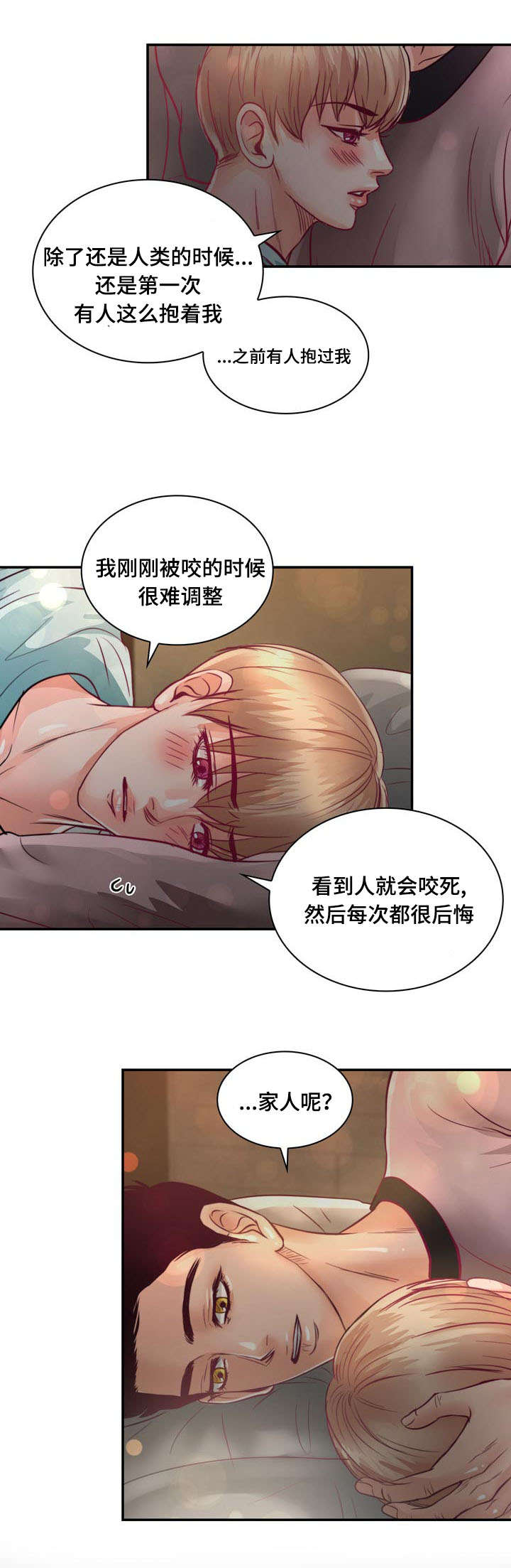 《蝙蝠的悲鸣》漫画最新章节第18章：没有家人免费下拉式在线观看章节第【26】张图片