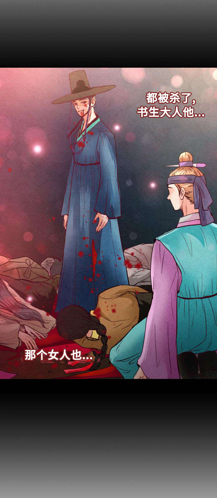 《蝙蝠的悲鸣》漫画最新章节第18章：没有家人免费下拉式在线观看章节第【25】张图片