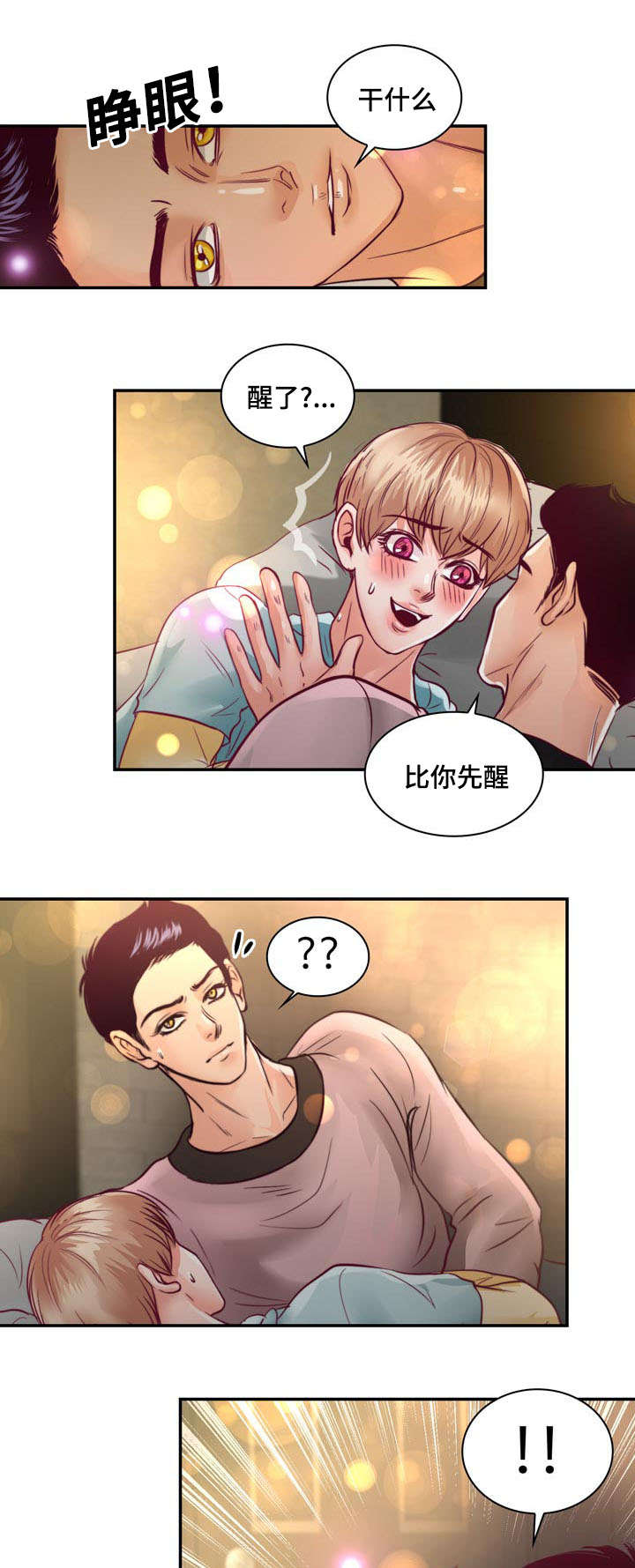 《蝙蝠的悲鸣》漫画最新章节第18章：没有家人免费下拉式在线观看章节第【22】张图片