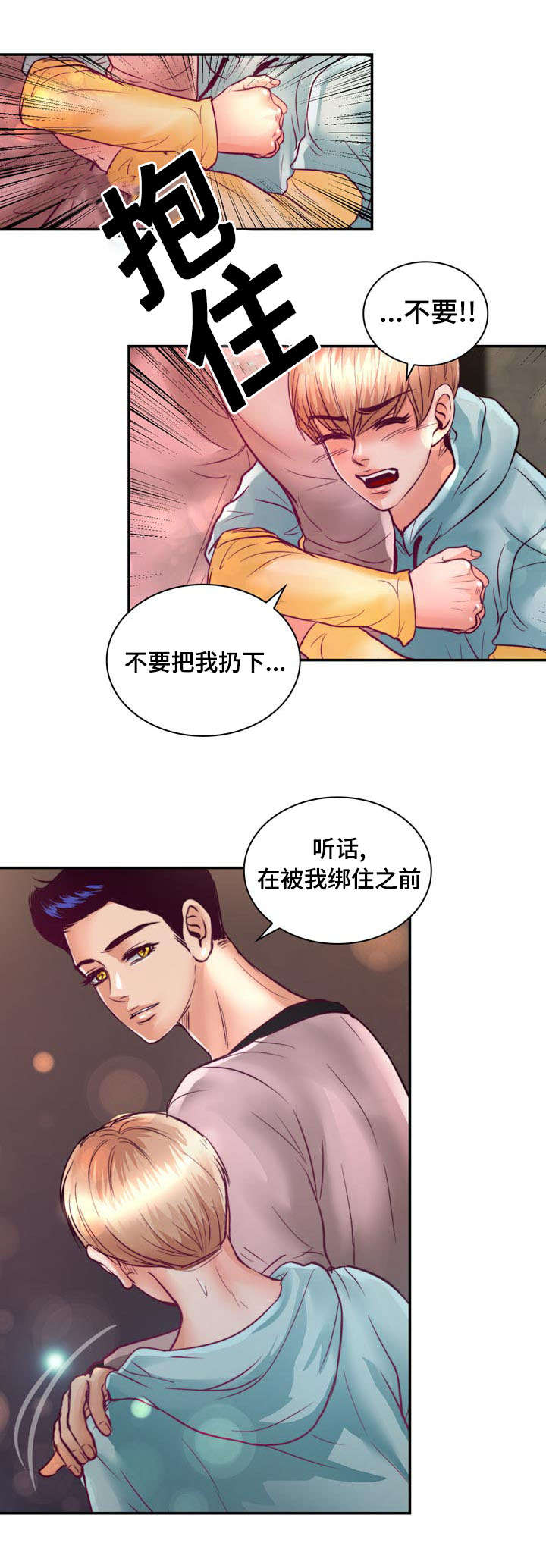 《蝙蝠的悲鸣》漫画最新章节第18章：没有家人免费下拉式在线观看章节第【2】张图片