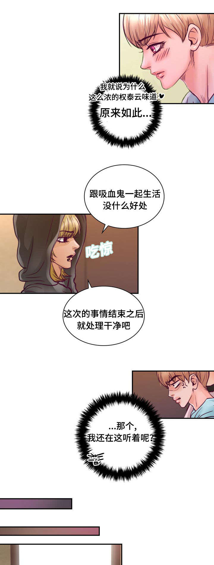 《蝙蝠的悲鸣》漫画最新章节第18章：没有家人免费下拉式在线观看章节第【14】张图片