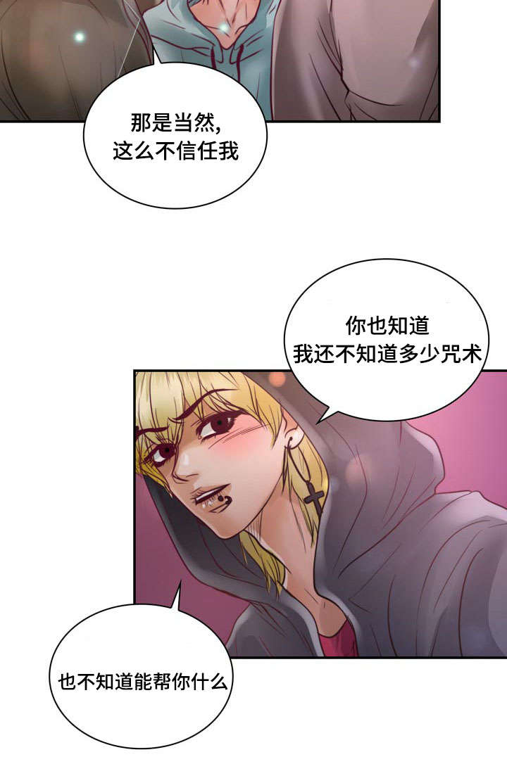 《蝙蝠的悲鸣》漫画最新章节第18章：没有家人免费下拉式在线观看章节第【17】张图片