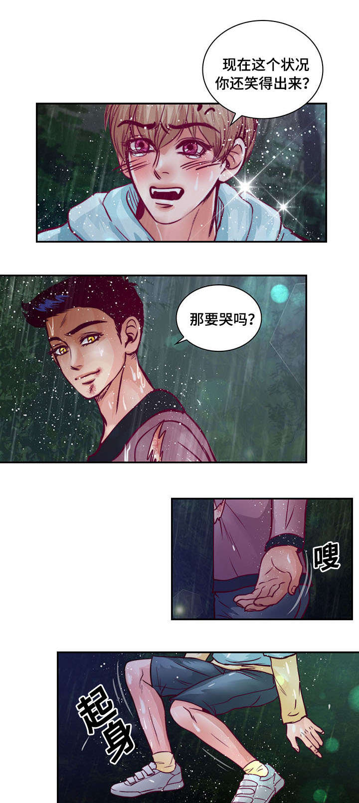 《蝙蝠的悲鸣》漫画最新章节第19章：离开他免费下拉式在线观看章节第【4】张图片