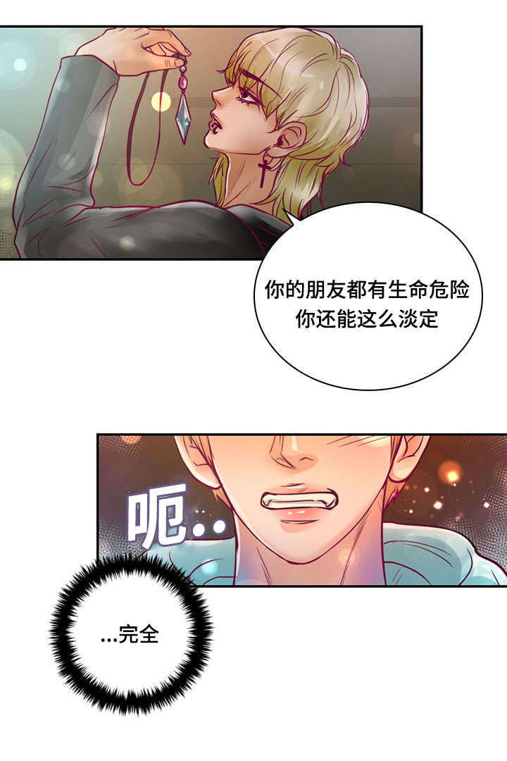 《蝙蝠的悲鸣》漫画最新章节第19章：离开他免费下拉式在线观看章节第【29】张图片