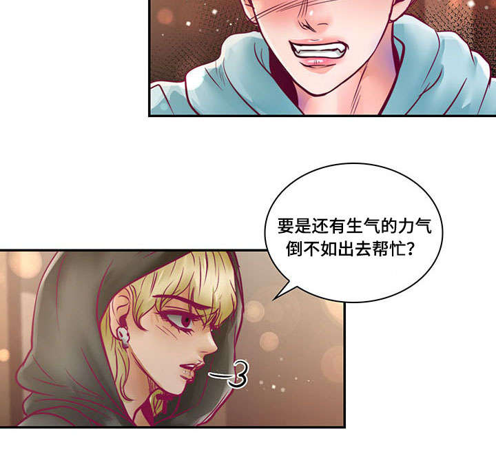 《蝙蝠的悲鸣》漫画最新章节第19章：离开他免费下拉式在线观看章节第【23】张图片